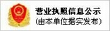 草莓视频污在线观看護欄（lán）網廠家企業信（xìn）息（xī）公示